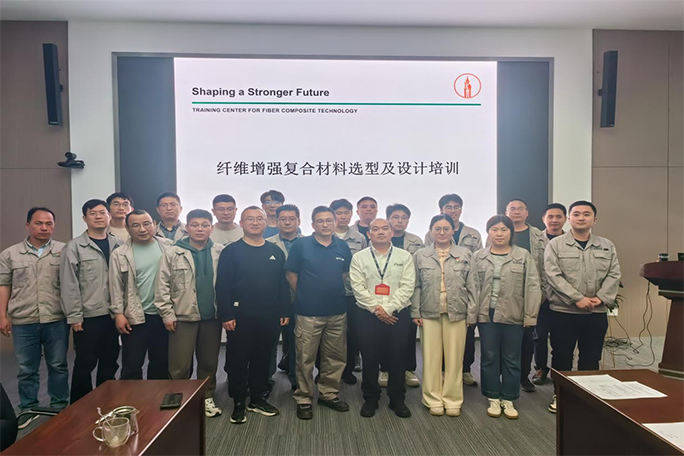 青岛四方阿尔斯通铁路运输设备有限公司复材专项培训圆满落幕-逸发新材料江苏有限公司-粘接培训-DIN6701-EAE-EAS培训-逸发粘接